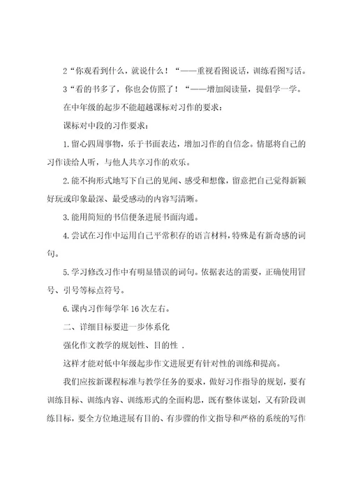 课题开题发言稿范文