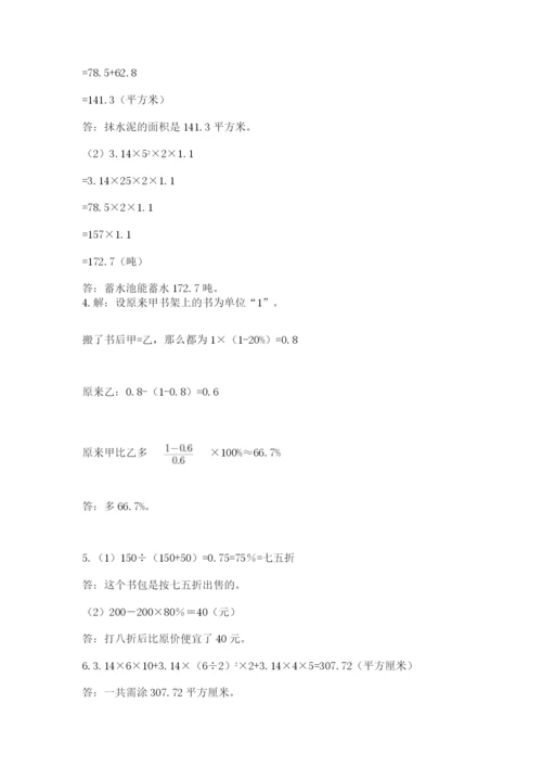 甘肃省【小升初】2023年小升初数学试卷必考题.docx