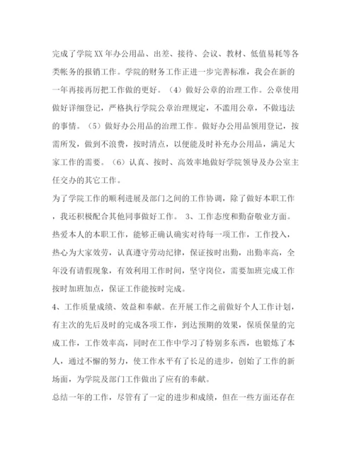 精编之年工作参考总结范文（通用）.docx