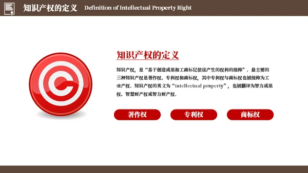 知识产权产权纠纷通用模板