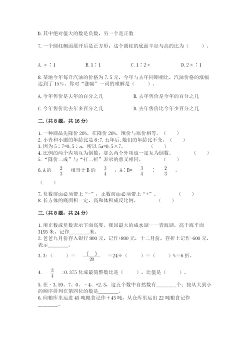 甘肃省【小升初】2023年小升初数学试卷推荐.docx