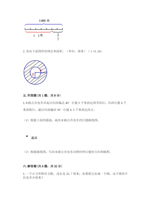 人教版六年级上册数学期末测试卷带答案（精练）.docx