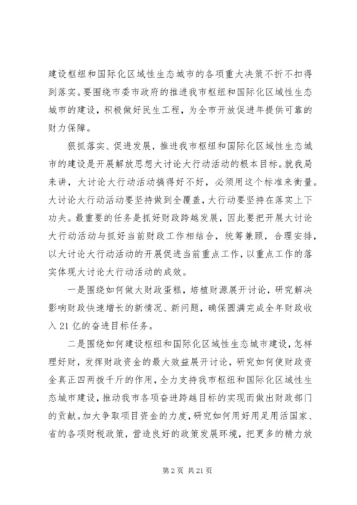 全县宣传思想工作大会上讲话范文五篇.docx