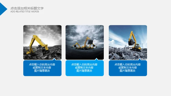 蓝翔技校工程机械塔吊挖掘机通用PPT模板