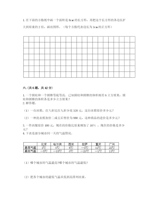 人教版数学小升初模拟试卷含完整答案【名师系列】.docx