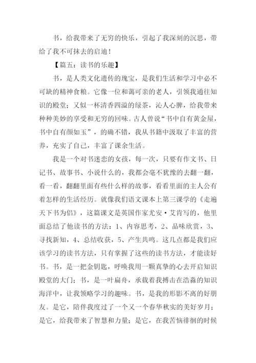 读书的作文-10.docx