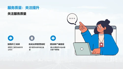 铁轨上的舞者：挑战与策略