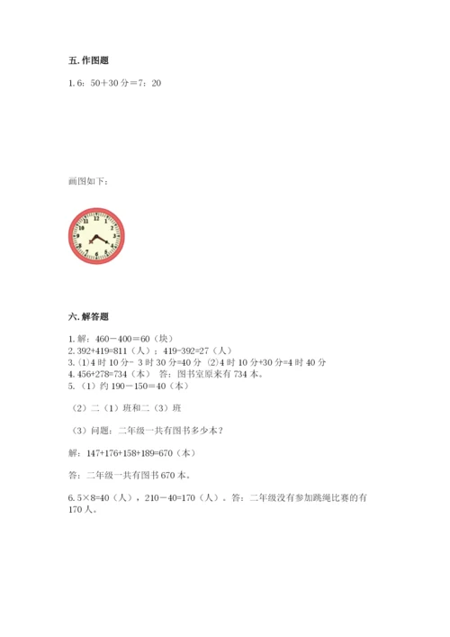 小学三年级上册数学期中测试卷a4版打印.docx