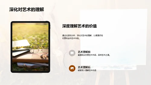 艺术生命力