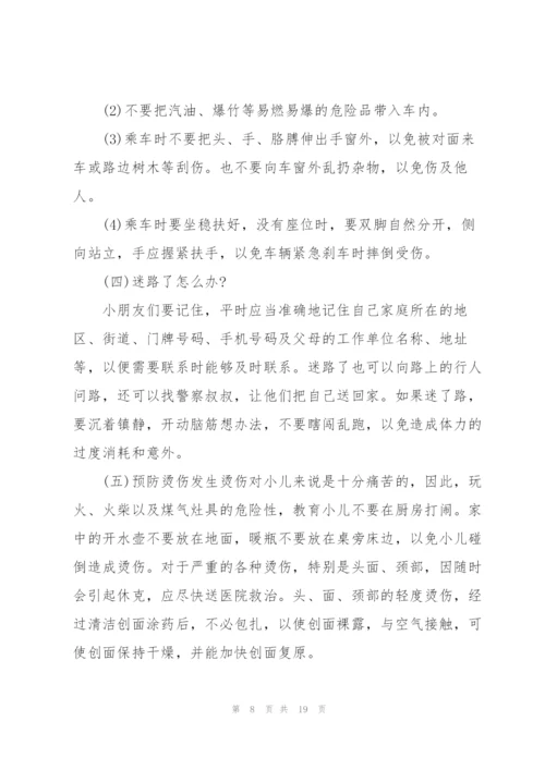推普周活动方案幼儿园中班简短.docx