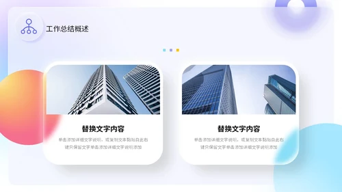 毛玻璃风三色简约工作总结计划规划PPT