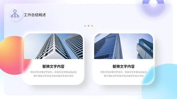 毛玻璃风三色简约工作总结计划规划PPT
