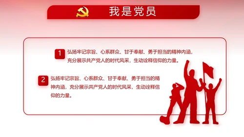 红色党风廉政建设和反腐斗争工作总结动态PPT