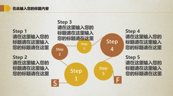 傻瓜式理财金融投资理财通用PPT模板
