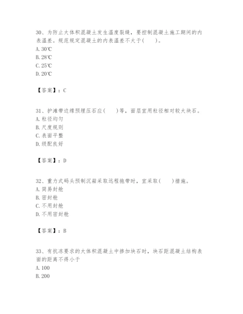 2024年一级建造师之一建港口与航道工程实务题库附参考答案【名师推荐】.docx