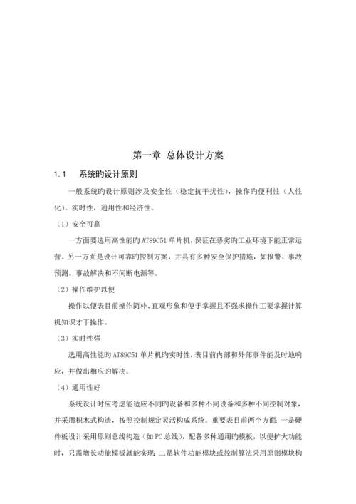 优秀毕业设计基于C单片机DSB温度计的设计及实现.docx