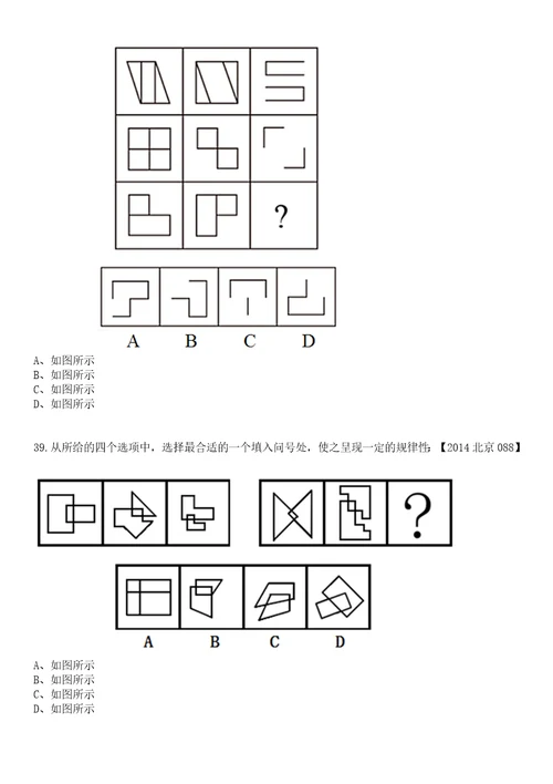 2023年05月山西临汾尧都区公开招聘大学毕业生到村社区工作70人笔试题库含答案解析