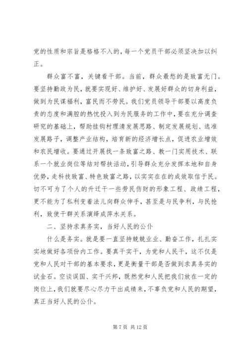 开展党的群众路线教育实践活动必得体会.docx