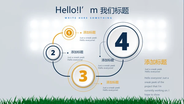 橄榄球体育运动动态PPT