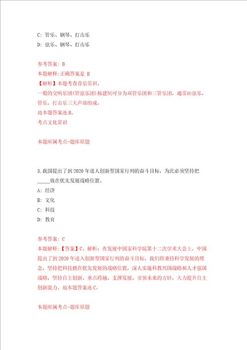 广西南宁市妇幼保健院招考聘用强化训练卷第1次