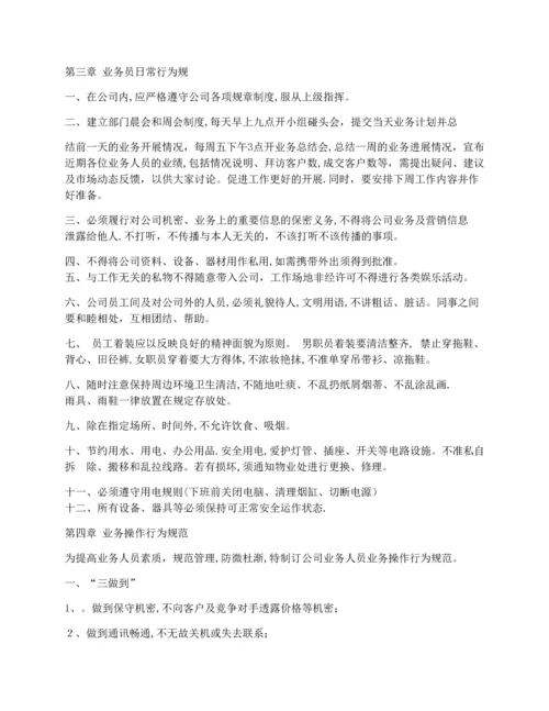 广告公司业务提成方案.docx