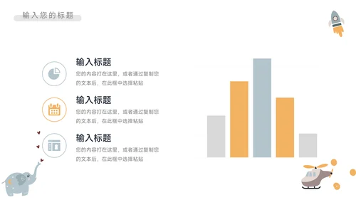 淡蓝卡通可爱读书分享会PPT模板