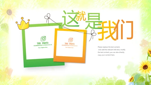 小学毕业纪念册成长纪念册儿童成长手册PPT
