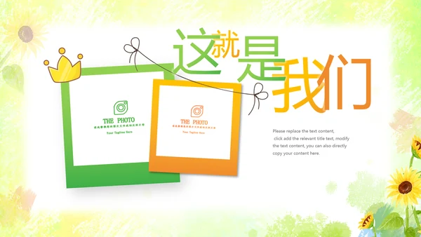 小学毕业纪念册成长纪念册儿童成长手册PPT