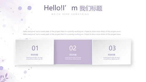 遇见最美教师感恩教师节动态PPT模板