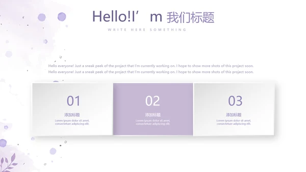 遇见最美教师感恩教师节动态PPT模板