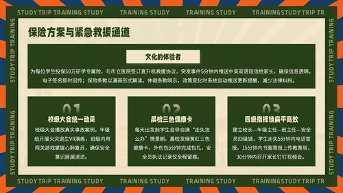 黄绿色复古风企业文化宣导PPT模板
