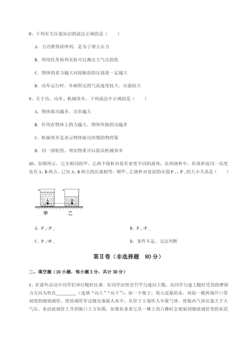 基础强化内蒙古翁牛特旗乌丹第一中学物理八年级下册期末考试重点解析试卷（解析版含答案）.docx