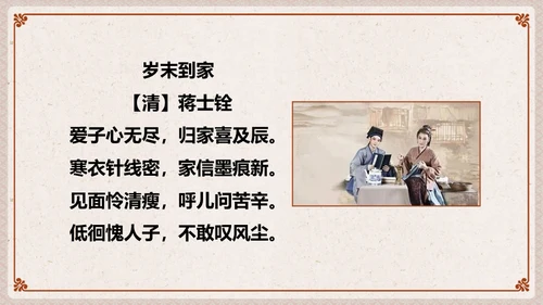 中华传统家庭文化通用PPT模板