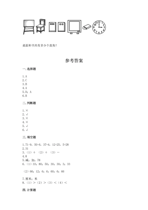 人教版二年级上册数学期中测试卷（中心小学）.docx