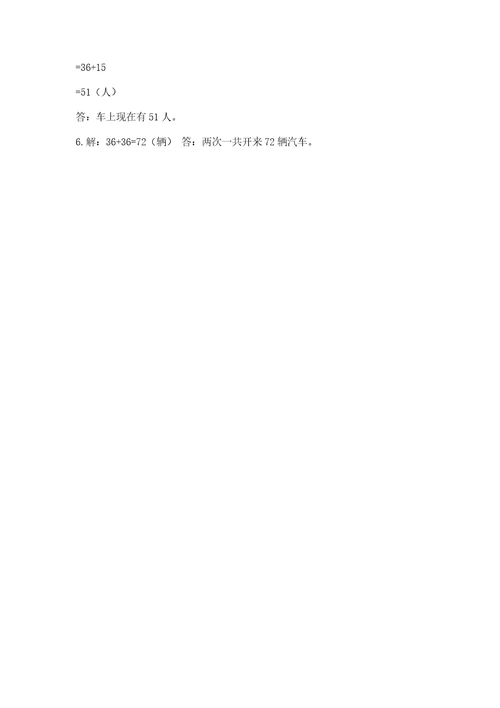 小学二年级上册数学期中测试卷附答案（典型题）
