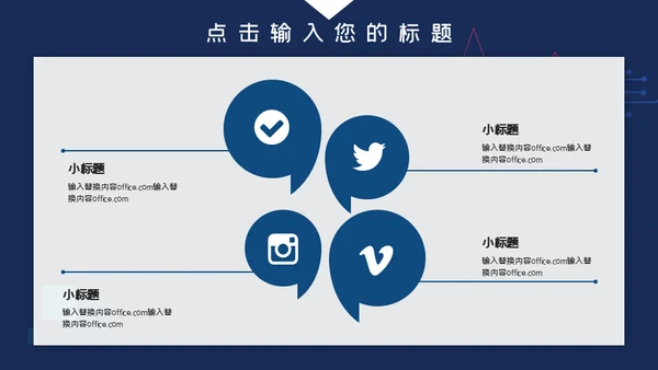 行政工作述职报告通用PPT模板