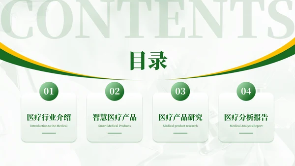 彩色简约风目录页PPT版式合集