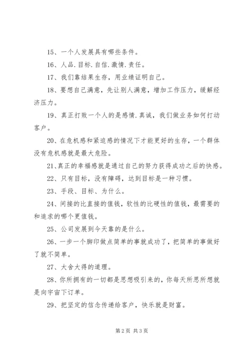 学习“再创学习”的感受 (2).docx