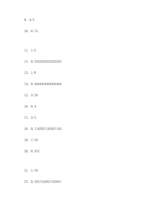 分数与小数互化的口算题