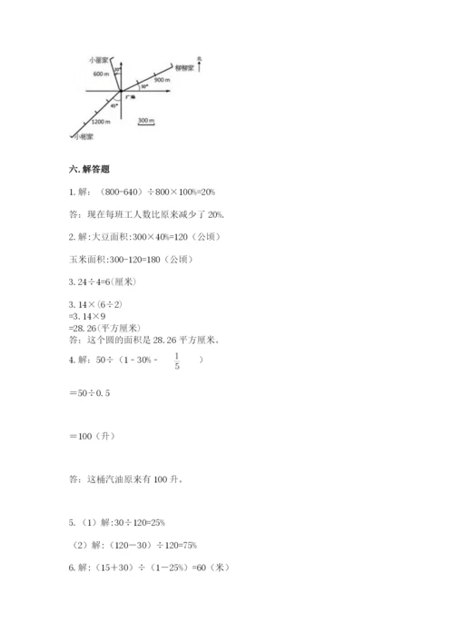 2022人教版六年级上册数学期末测试卷（培优b卷）.docx