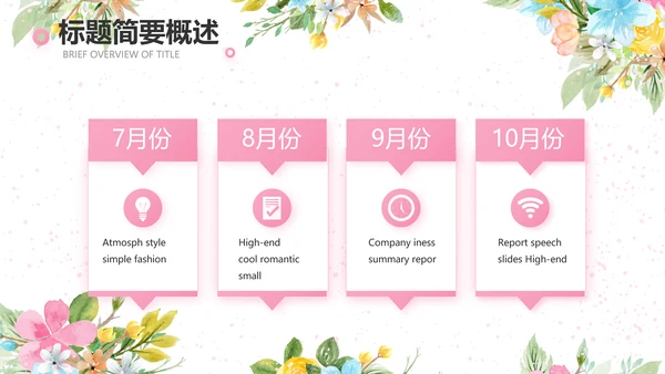 感恩教师节老师主题班会动态PPT模板