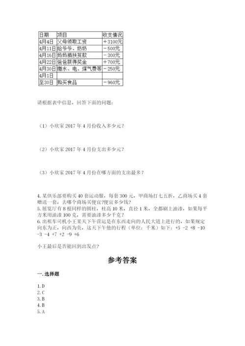 重庆市巴南区六年级下册数学期末测试卷完整.docx