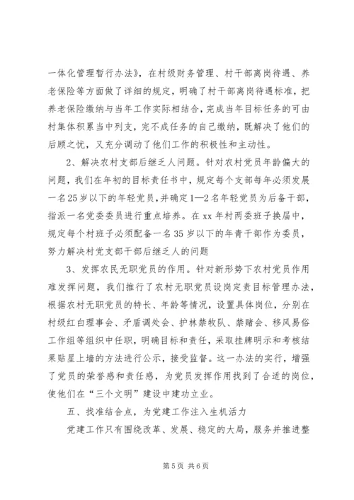 乡镇基层党建工作总结总结.docx