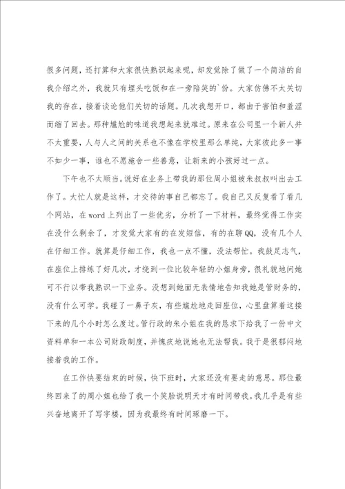 寒假外贸公司实习总结