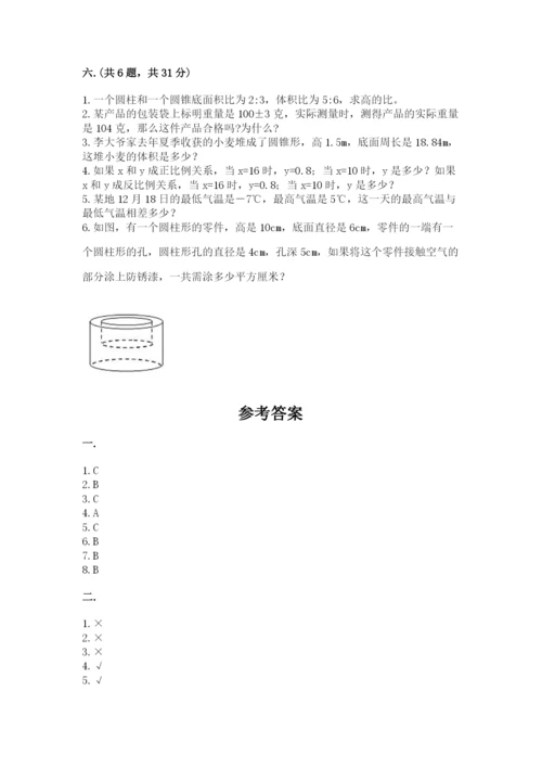 北师大版数学小升初模拟试卷含答案【模拟题】.docx