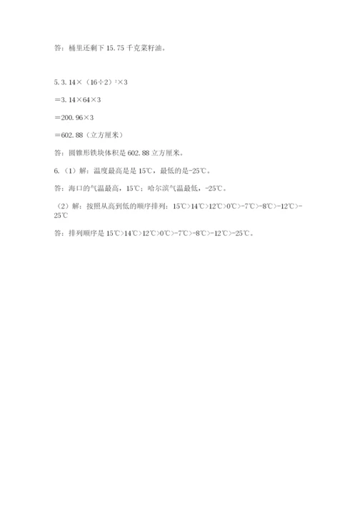 青岛版六年级数学下册期末测试题及完整答案【必刷】.docx