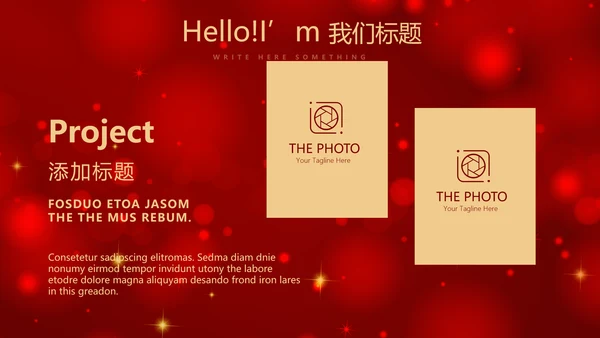 红色喜庆圣诞节活动策划平安夜活动策划PPT