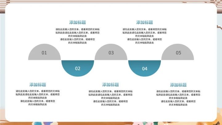 小清新冬季假期保暖防寒安全教育班会PPT模板