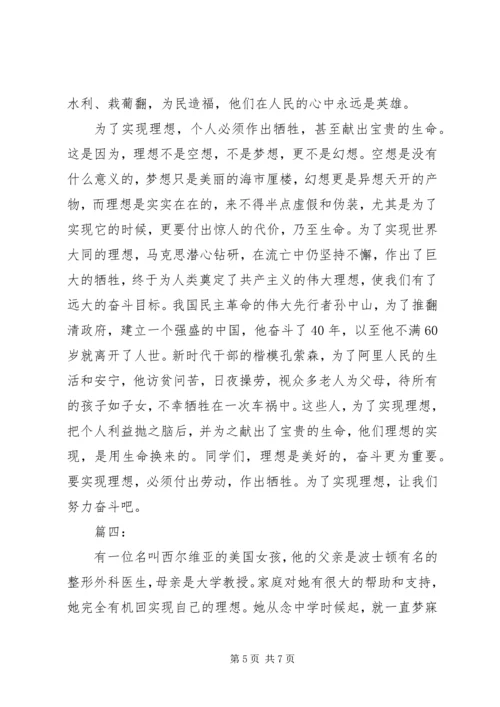 关于拼搏的演讲稿.docx