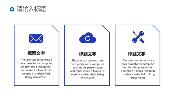 招商引资投资计划书通用PPT模板